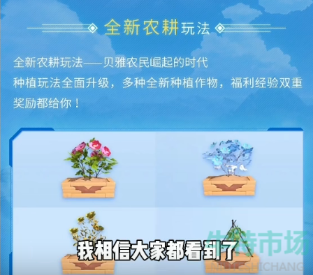 《创造与魔法》全新农耕玩法攻略