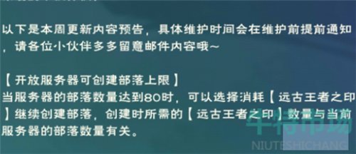 《创造与魔法》远古王者之印获取攻略