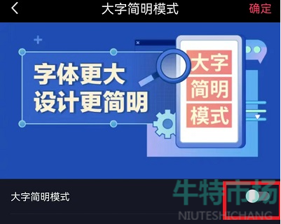 《抖音》字体大小调整教程