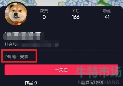 《抖音》IP属地查看教程