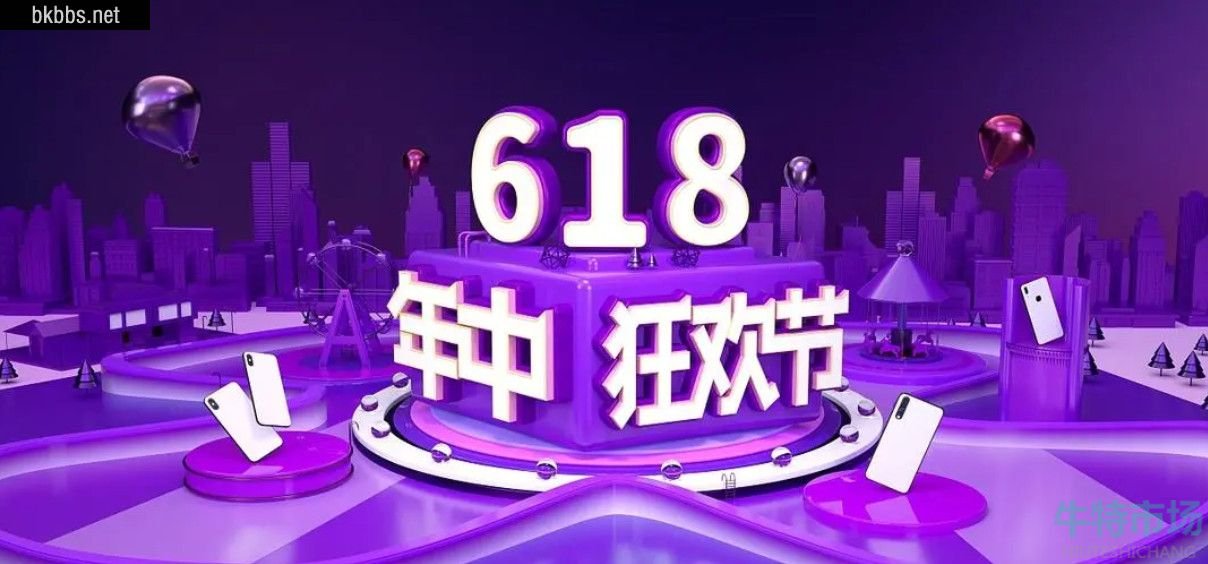 《京东》2022年618活动满减优惠活动介绍