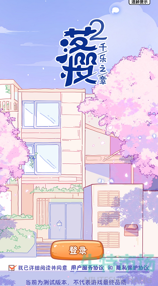 《落樱小屋2》账号切换教程