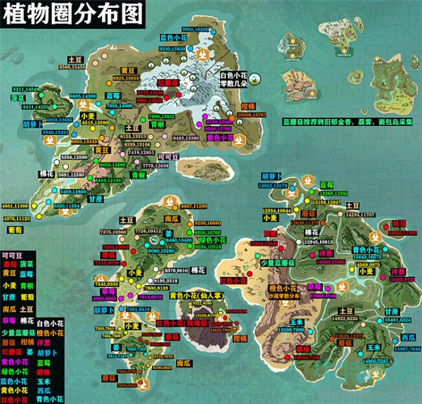 《创造与魔法》2022年最新植物圈分布图一览