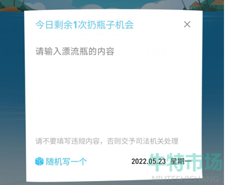 《抖音》漂流瓶玩法介绍