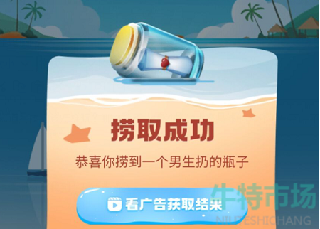 《抖音》漂流瓶玩法介绍