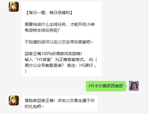 《黑色沙漠手游》2022年5月24日微信每日一题答案