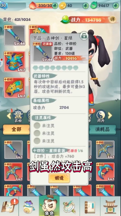 指尖射手无限仙玉版