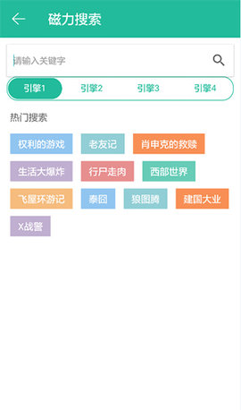 BT鹦鹉磁力无广告版