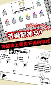 奇怪的大冒险无敌版