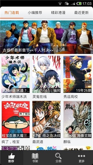 呱呱漫画无广告版