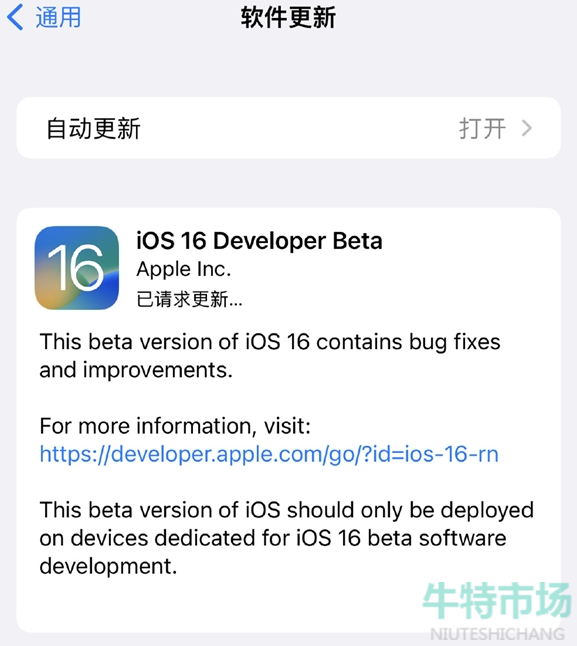 苹果iOS16支持机型介绍