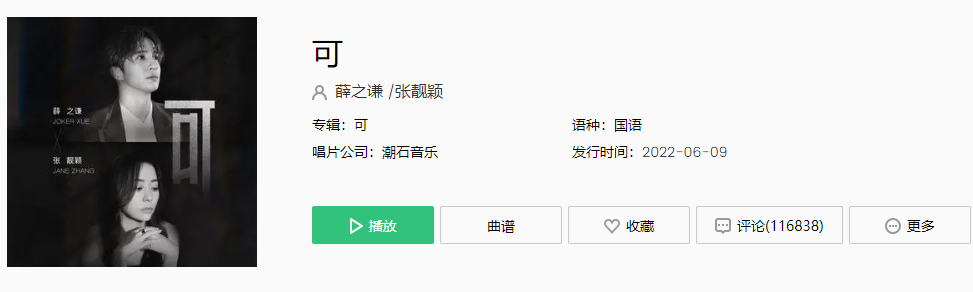 《抖音》可歌曲介绍