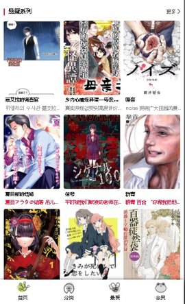 漫蛙漫画无限阅读