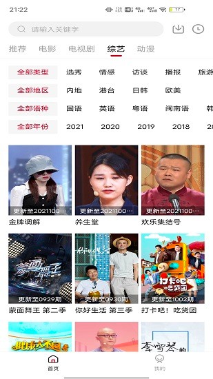 大象app2024永久路口