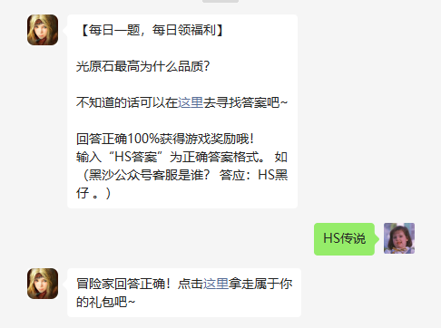 《黑色沙漠手游》2022年6月29日微信每日一题答案