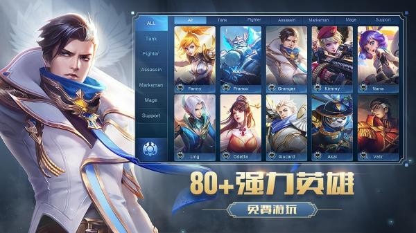 Mobile Legends BangBang2023最新版