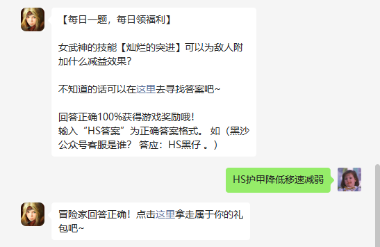 《黑色沙漠手游》2022年7月19日微信每日一题答案