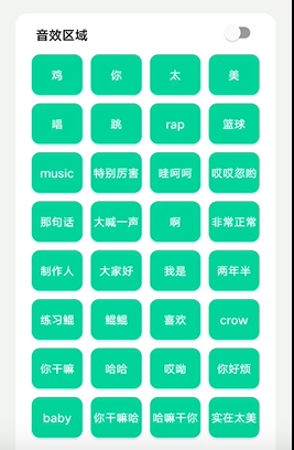 《鸡乐盒》发语音教程