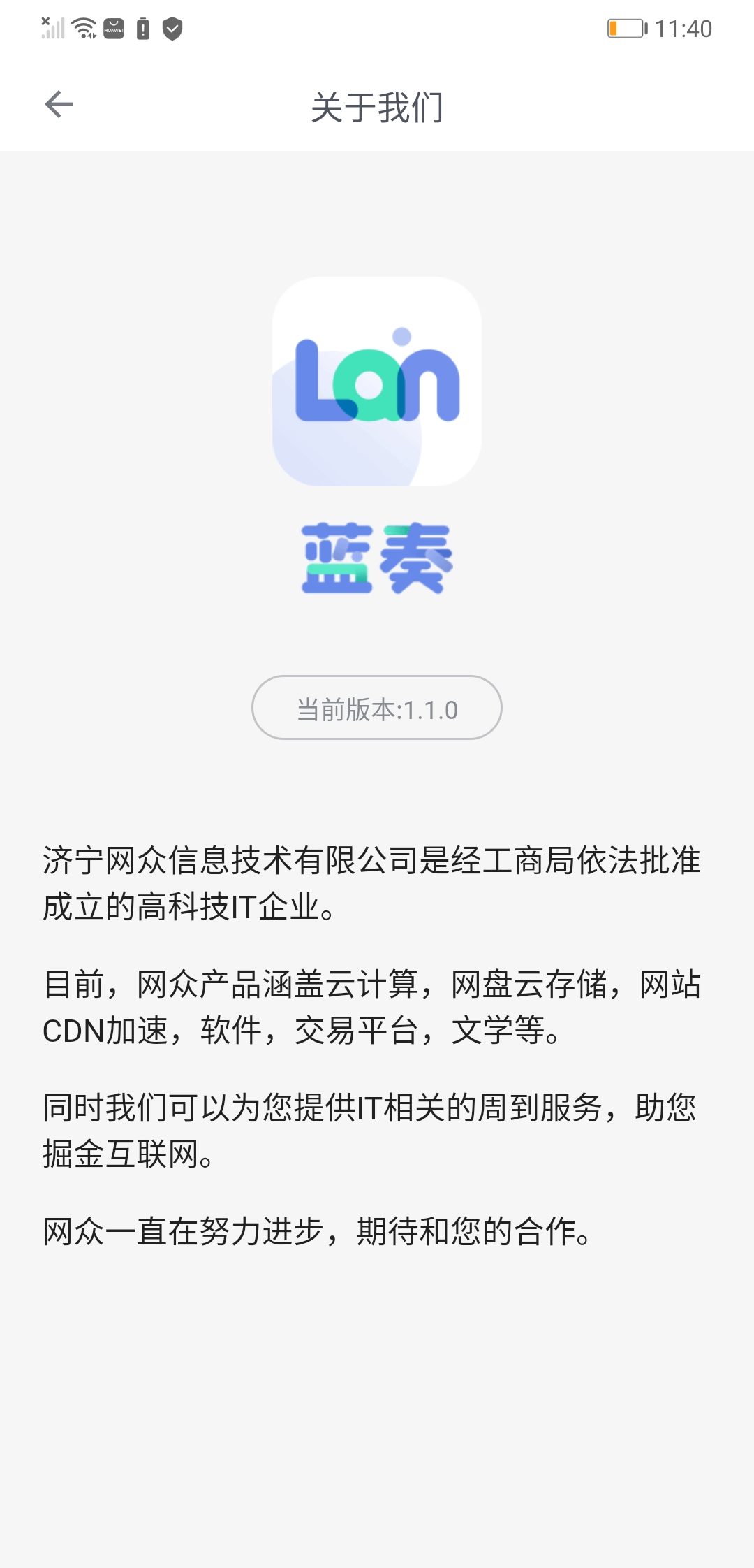 蓝奏浏览器和谐版