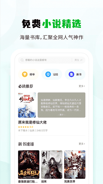 小书森小说app服务证书