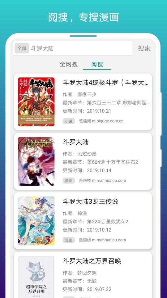 阅站漫画旧版