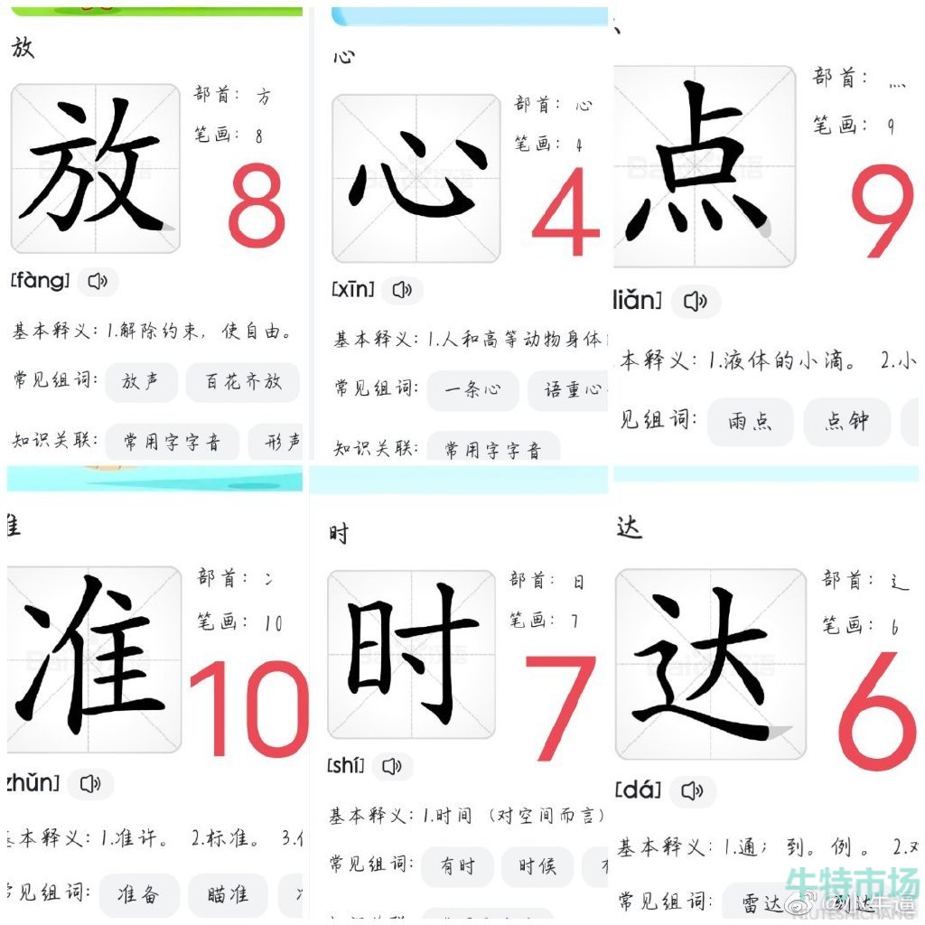 《饿了么》7月31日免单一分钟时间答案分享