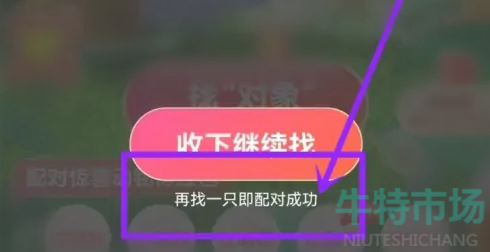 《支付宝》2022年七夕找对象开大奖活动参与方法