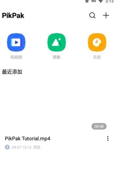 PikPak免费会员版