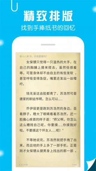 笔趣书阁免费下载app老版