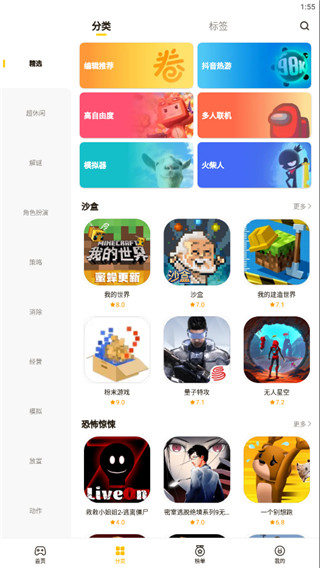 蛋卷游戏app下载去广告