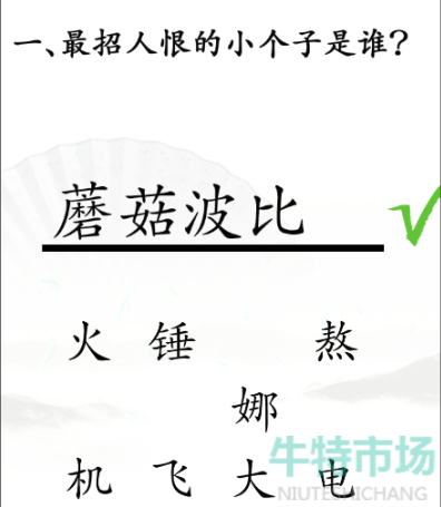 《汉字找茬王》找出联盟角色通关攻略