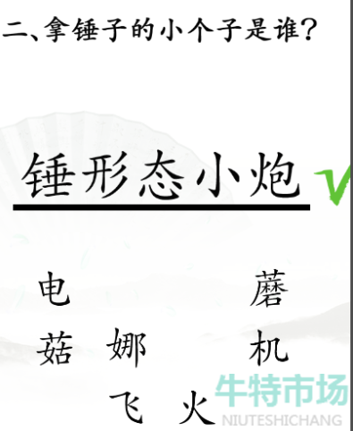 《汉字找茬王》找出联盟角色通关攻略