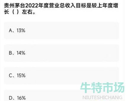 《i茅台》21周年庆抽奖答题活动全部题目答案一览