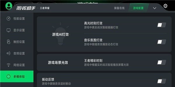 黑鲨游戏空间修改版