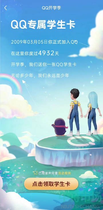 《手机QQ》Q龄一键查询方法