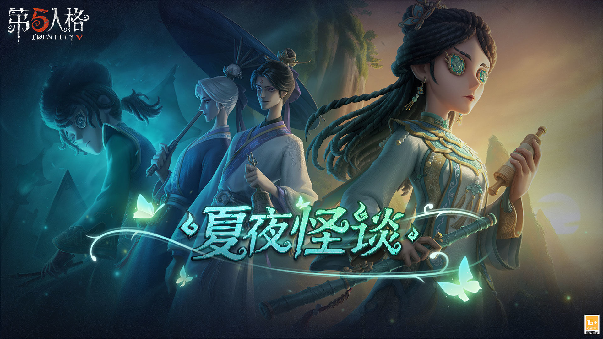 终结厄运《第五人格》第二十四赛季精华1重磅揭秘！