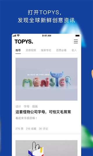 topys顶尖文案免费