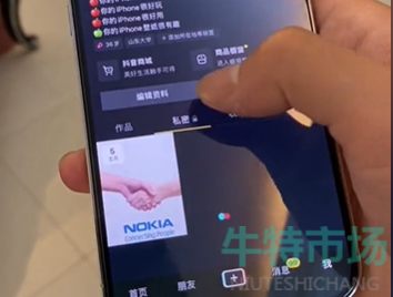 《抖音》诺基亚视频动态锁屏壁纸设置教程