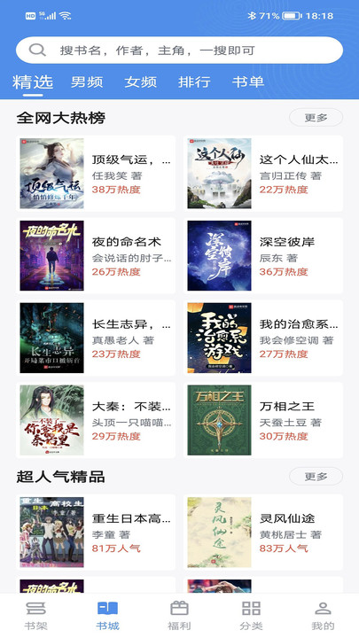 9x阅读器下载无广告