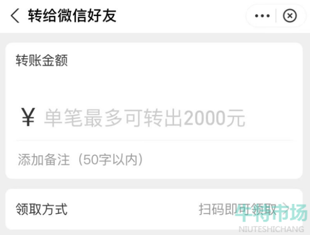 《支付宝》直接给微信好友转账教程