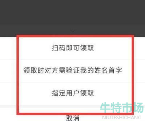 《支付宝》直接给微信好友转账教程