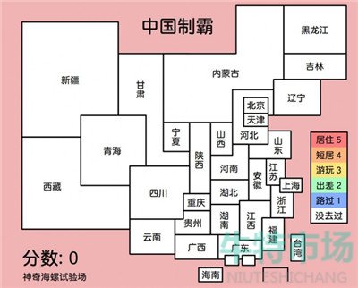 《中国制霸生成器》APP下载方法介绍