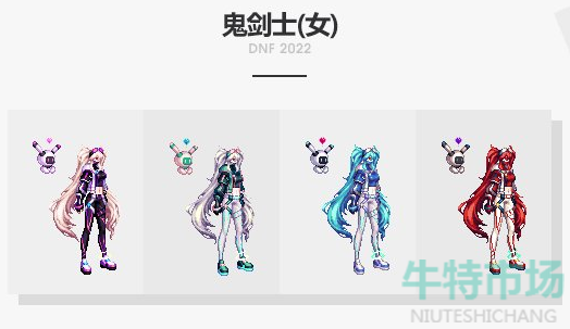 《DNF》2023年春节套时装外观展示