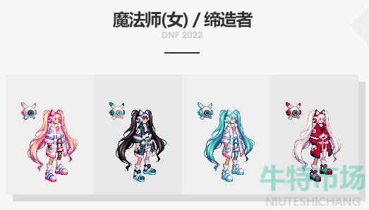 《DNF》2023年春节套时装外观展示