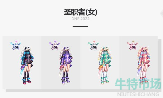 《DNF》2023年春节套时装外观展示