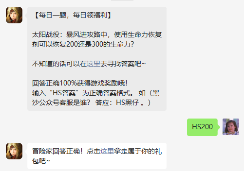 《黑色沙漠手游》2022年10月23日微信每日一题答案