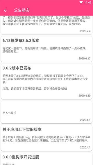 闪截大师app下载旧版本