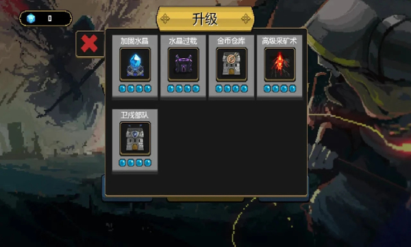 守护水晶无限金币版