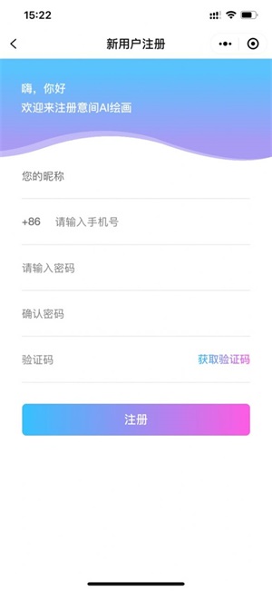 意间ai绘画创意云下载