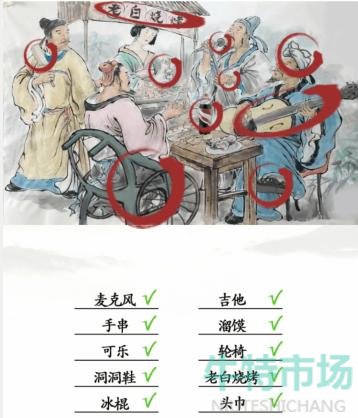 《汉字找茬王》诗人撸串通关攻略